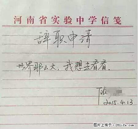 辞掉工作周游世界？现在他们在洗厕所…… - 游山玩水 - 济源生活社区 - 济源28生活网 jiyuan.28life.net