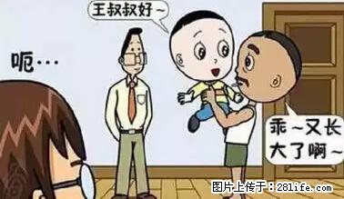 笑癫了！一女的怀孕三年未生，他终于忍不住了... - 娱乐八卦 - 济源生活社区 - 济源28生活网 jiyuan.28life.net