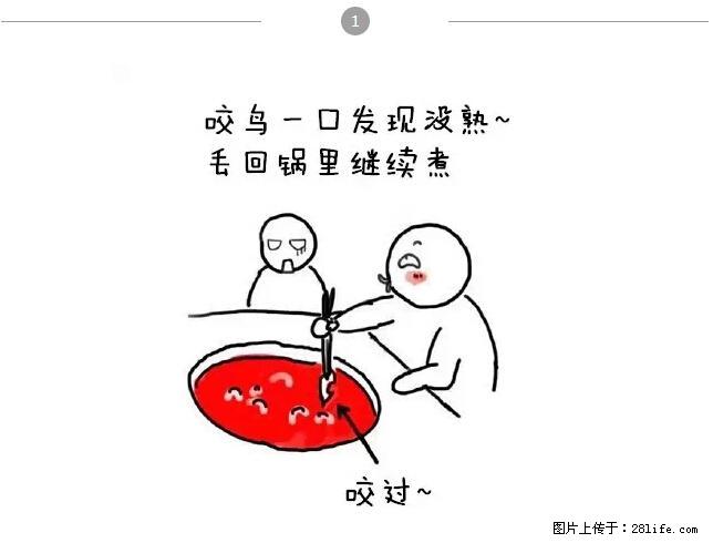 千万不要和这9种哈卵一起吃火锅！ - 美食天地 - 济源生活社区 - 济源28生活网 jiyuan.28life.net