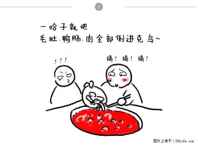 千万不要和这9种哈卵一起吃火锅！ - 美食天地 - 济源生活社区 - 济源28生活网 jiyuan.28life.net