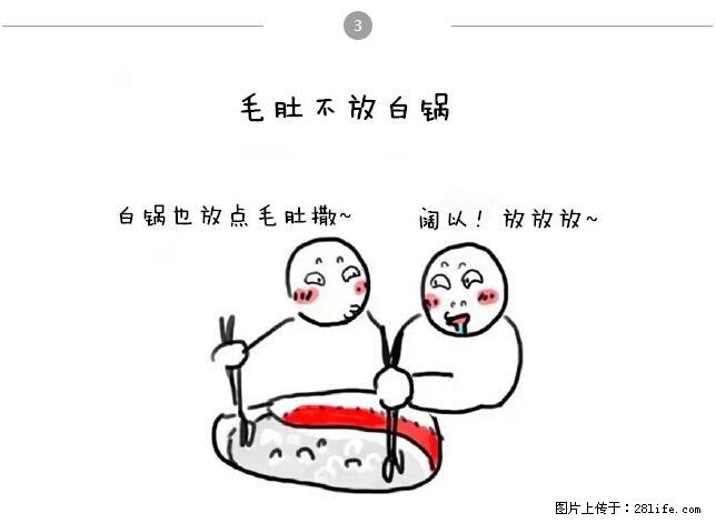 千万不要和这9种哈卵一起吃火锅！ - 美食天地 - 济源生活社区 - 济源28生活网 jiyuan.28life.net