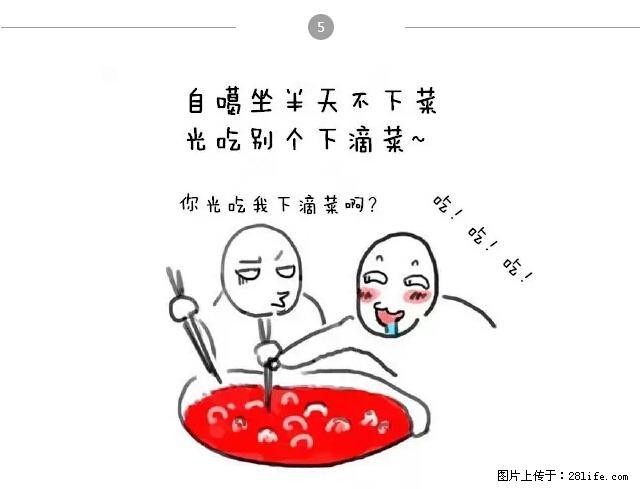 千万不要和这9种哈卵一起吃火锅！ - 美食天地 - 济源生活社区 - 济源28生活网 jiyuan.28life.net