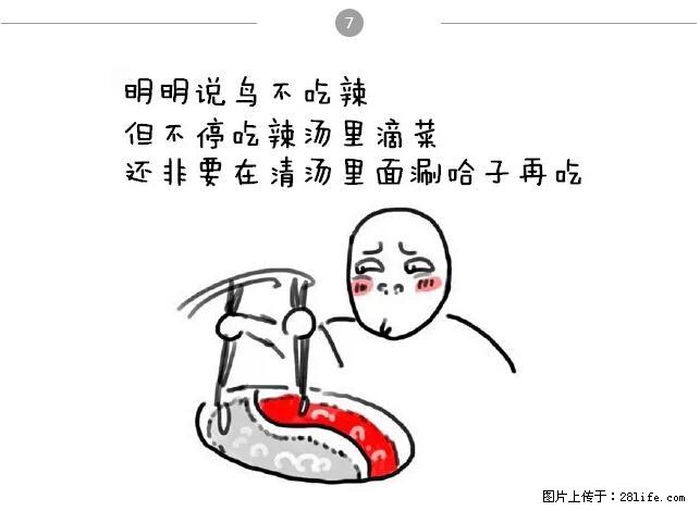 千万不要和这9种哈卵一起吃火锅！ - 美食天地 - 济源生活社区 - 济源28生活网 jiyuan.28life.net
