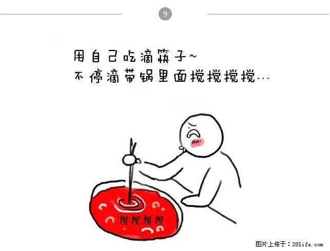 千万不要和这9种哈卵一起吃火锅！ - 美食天地 - 济源生活社区 - 济源28生活网 jiyuan.28life.net