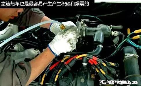 你知道怎么热车和取暖吗？ - 车友部落 - 济源生活社区 - 济源28生活网 jiyuan.28life.net