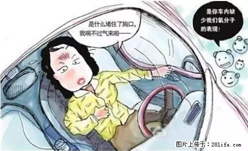 你知道怎么热车和取暖吗？ - 车友部落 - 济源生活社区 - 济源28生活网 jiyuan.28life.net