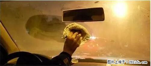 你知道怎么热车和取暖吗？ - 车友部落 - 济源生活社区 - 济源28生活网 jiyuan.28life.net