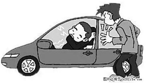 你知道怎么热车和取暖吗？ - 车友部落 - 济源生活社区 - 济源28生活网 jiyuan.28life.net