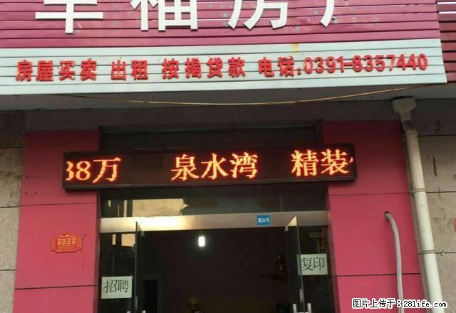 高档小区。物业管理好。精装修带家具家电。 - 房屋出租 - 房屋租售 - 济源分类信息 - 济源28生活网 jiyuan.28life.net
