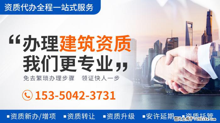 建筑资质转让需要注意的问题 - 娱乐八卦 - 济源生活社区 - 济源28生活网 jiyuan.28life.net