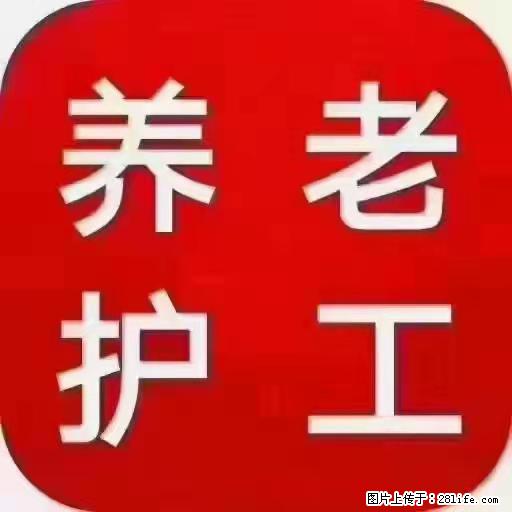 上海国企养老院，星级酒店环境，招聘养老护工 - 职场交流 - 济源生活社区 - 济源28生活网 jiyuan.28life.net