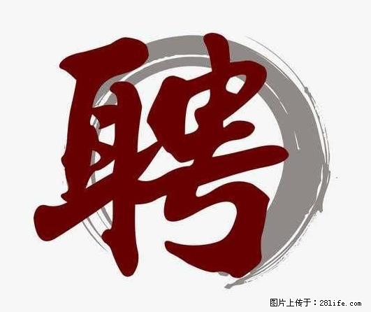 上海市2022招公聘‬告：政府专‬职消防员、驶驾‬员 - 职场交流 - 济源生活社区 - 济源28生活网 jiyuan.28life.net