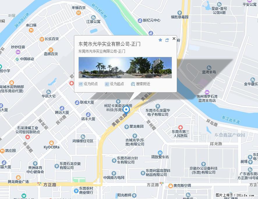 【东莞市光华实业有限公司】招聘各岗位若干名 - 职场交流 - 济源生活社区 - 济源28生活网 jiyuan.28life.net