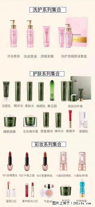 【姬存希】护肤、洗护、彩妆 - 新手上路 - 济源生活社区 - 济源28生活网 jiyuan.28life.net