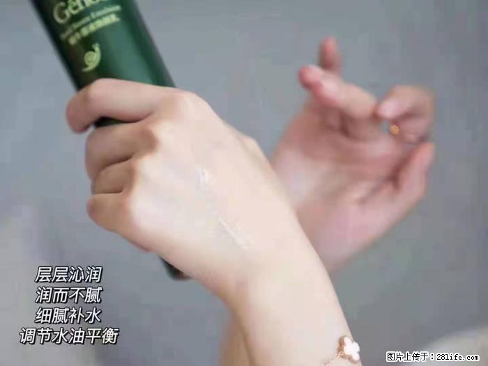 【姬存希】蜗牛原液焕颜水乳 - 生活日用品 - 居家生活 - 济源分类信息 - 济源28生活网 jiyuan.28life.net