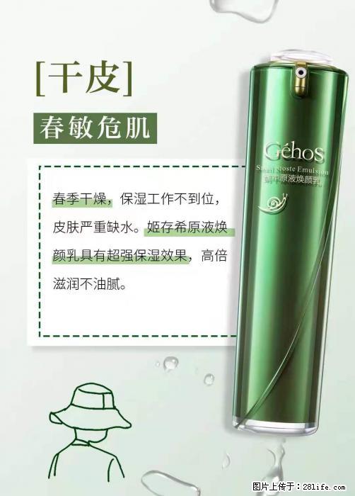 长痘？瘙痒？干燥？泛红？让【姬存希】来治愈你 - 生活百科 - 济源生活社区 - 济源28生活网 jiyuan.28life.net