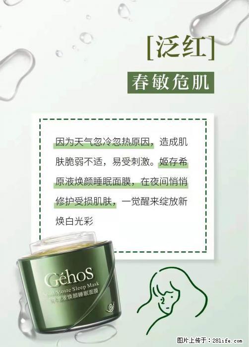 长痘？瘙痒？干燥？泛红？让【姬存希】来治愈你 - 生活百科 - 济源生活社区 - 济源28生活网 jiyuan.28life.net