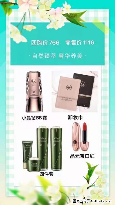 【姬存希】自然臻萃 奢华养美 - 新手上路 - 济源生活社区 - 济源28生活网 jiyuan.28life.net