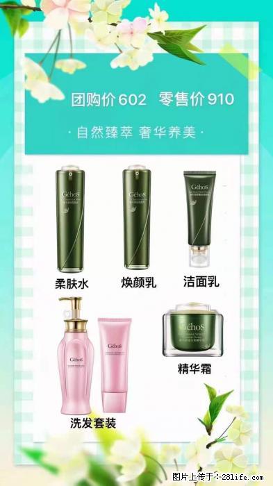 【姬存希】自然臻萃 奢华养美 - 新手上路 - 济源生活社区 - 济源28生活网 jiyuan.28life.net