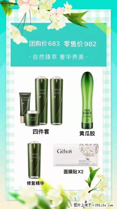 【姬存希】自然臻萃 奢华养美 - 新手上路 - 济源生活社区 - 济源28生活网 jiyuan.28life.net