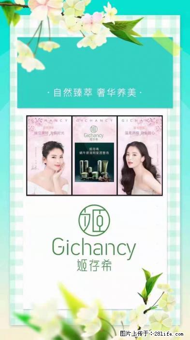 【姬存希】自然臻萃 奢华养美 - 新手上路 - 济源生活社区 - 济源28生活网 jiyuan.28life.net