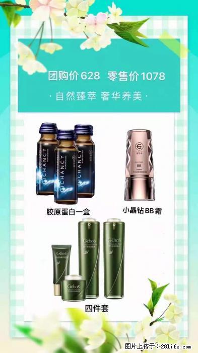 【姬存希】自然臻萃 奢华养美 - 新手上路 - 济源生活社区 - 济源28生活网 jiyuan.28life.net