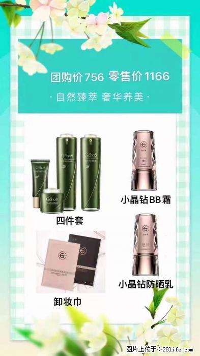 【姬存希】自然臻萃 奢华养美 - 新手上路 - 济源生活社区 - 济源28生活网 jiyuan.28life.net