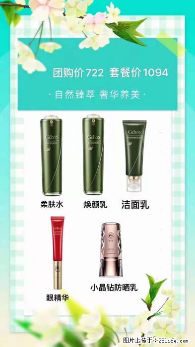 【姬存希】自然臻萃 奢华养美 - 新手上路 - 济源生活社区 - 济源28生活网 jiyuan.28life.net