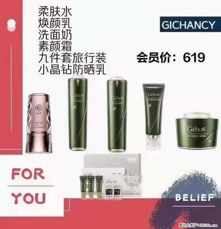 ️ 【姬存希】配套产品与价格 - 其他广告 - 广告专区 - 济源分类信息 - 济源28生活网 jiyuan.28life.net