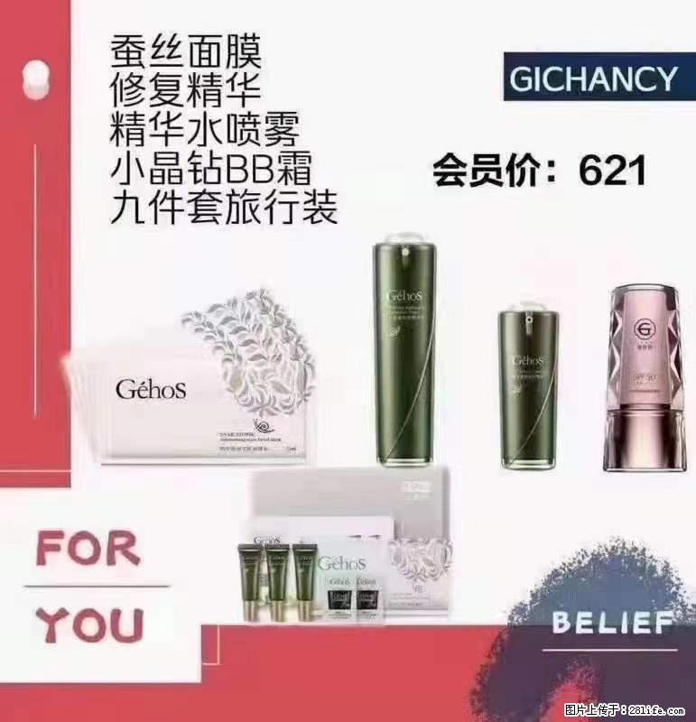 ️ 【姬存希】配套产品与价格 - 其他广告 - 广告专区 - 济源分类信息 - 济源28生活网 jiyuan.28life.net