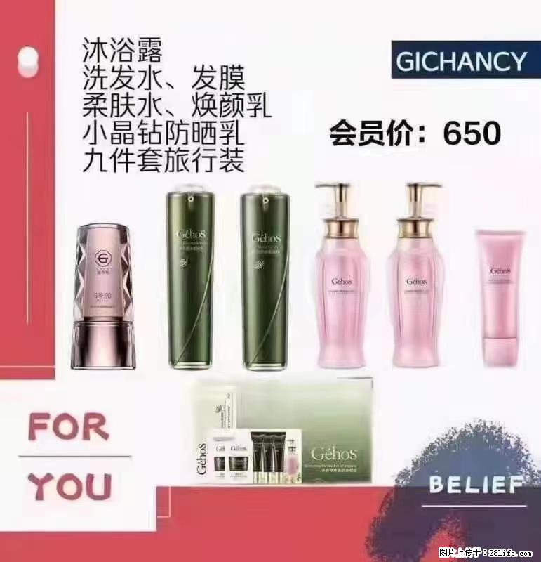 ️ 【姬存希】配套产品与价格 - 其他广告 - 广告专区 - 济源分类信息 - 济源28生活网 jiyuan.28life.net