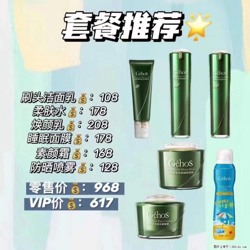 【姬存希】套餐推荐： 清洁+补水+素颜霜+防晒 - 其它 - 特色礼品 - 济源分类信息 - 济源28生活网 jiyuan.28life.net