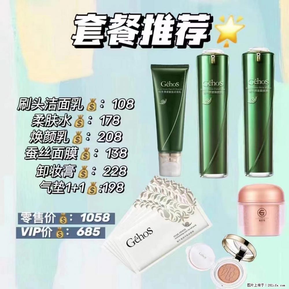 【姬存希】套餐推荐： 清洁+补水+彩妆+卸妆 - 其它 - 特色礼品 - 济源分类信息 - 济源28生活网 jiyuan.28life.net