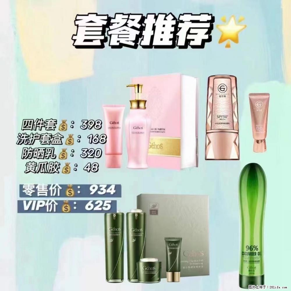 【姬存希】套餐推荐： 清洁+洗护+防晒+晒后修复 - 其它 - 特色礼品 - 济源分类信息 - 济源28生活网 jiyuan.28life.net