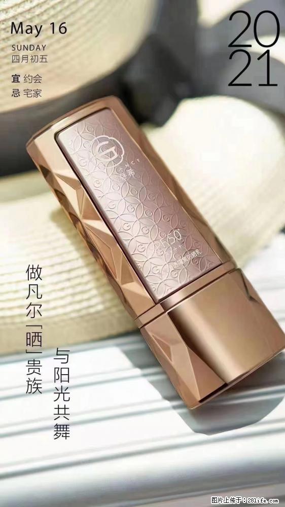 做凡尔“晒”贵族  姬存希晶钻防晒乳，与阳光共舞。 - 新手上路 - 济源生活社区 - 济源28生活网 jiyuan.28life.net