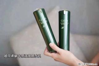 【姬存希】蜗牛原液焕颜水乳 - 济源28生活网 jiyuan.28life.net
