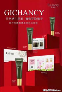 【姬存希】天然蜗牛原液，植物萃取精华 - 济源28生活网 jiyuan.28life.net