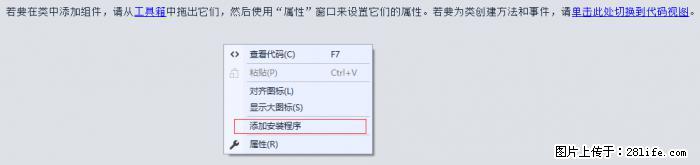使用C#.Net创建Windows服务的方法 - 生活百科 - 济源生活社区 - 济源28生活网 jiyuan.28life.net
