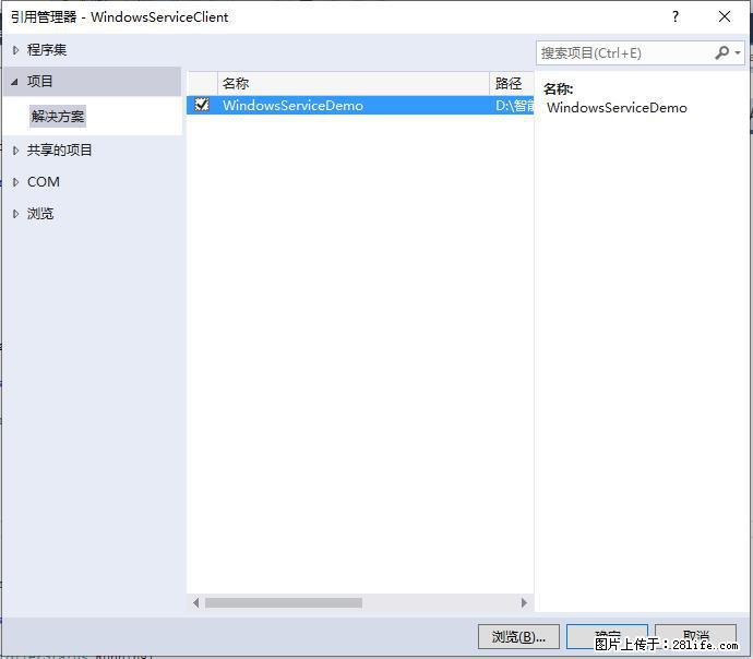 使用C#.Net创建Windows服务的方法 - 生活百科 - 济源生活社区 - 济源28生活网 jiyuan.28life.net