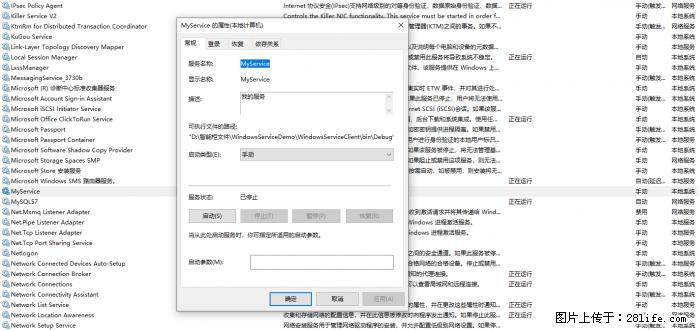 使用C#.Net创建Windows服务的方法 - 生活百科 - 济源生活社区 - 济源28生活网 jiyuan.28life.net
