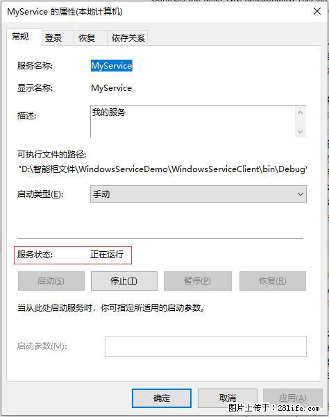 使用C#.Net创建Windows服务的方法 - 生活百科 - 济源生活社区 - 济源28生活网 jiyuan.28life.net