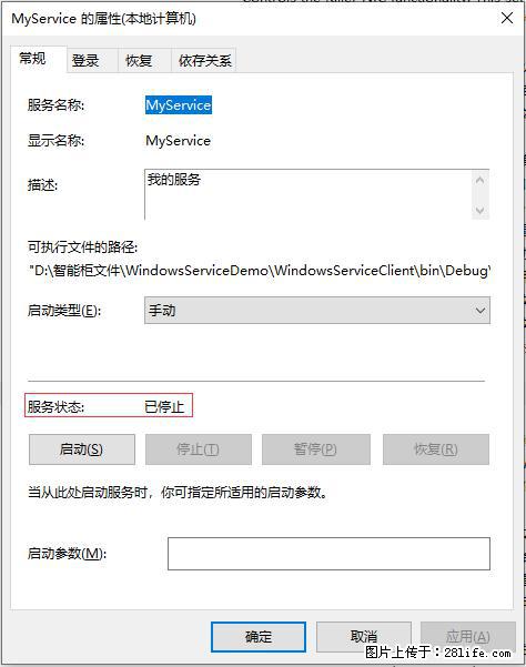 使用C#.Net创建Windows服务的方法 - 生活百科 - 济源生活社区 - 济源28生活网 jiyuan.28life.net