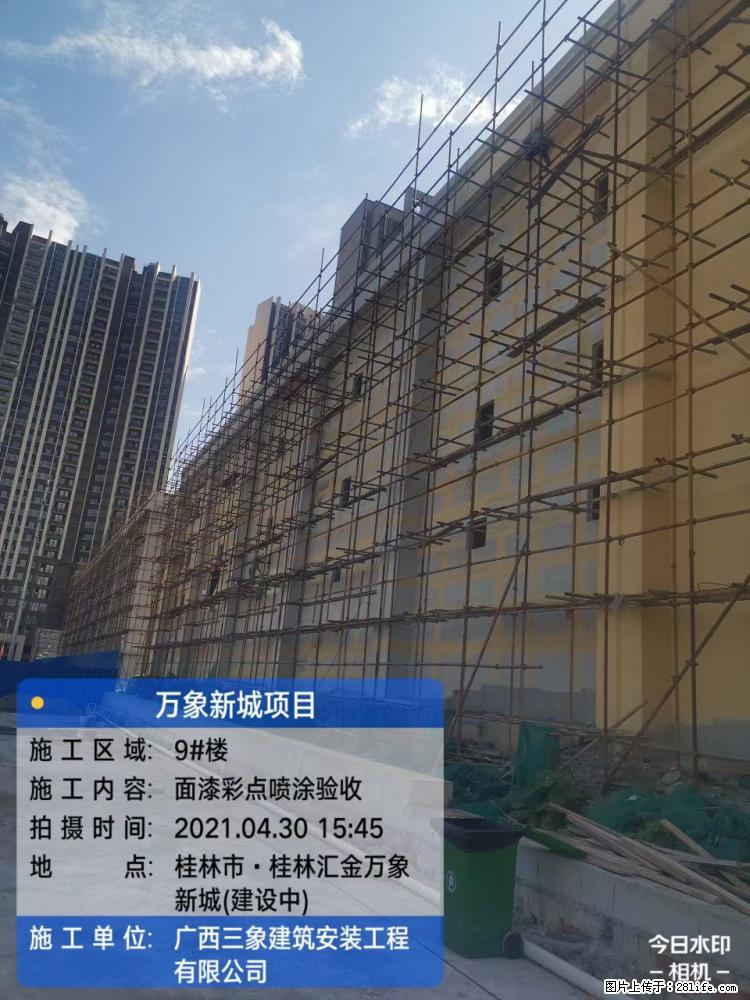 【广西三象建筑安装工程有限公司】万象新城项目 - 家居生活 - 济源生活社区 - 济源28生活网 jiyuan.28life.net