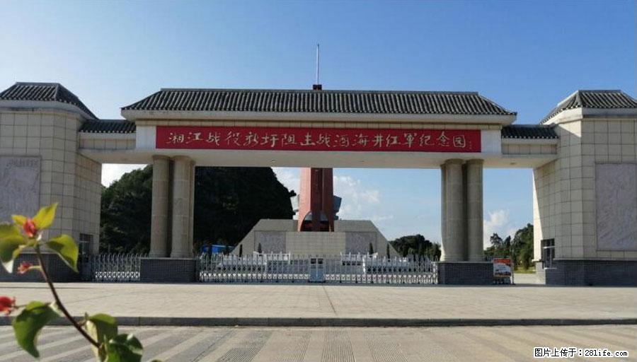 湘江战役新圩阻击战酒海井红军纪念园 - 游山玩水 - 济源生活社区 - 济源28生活网 jiyuan.28life.net