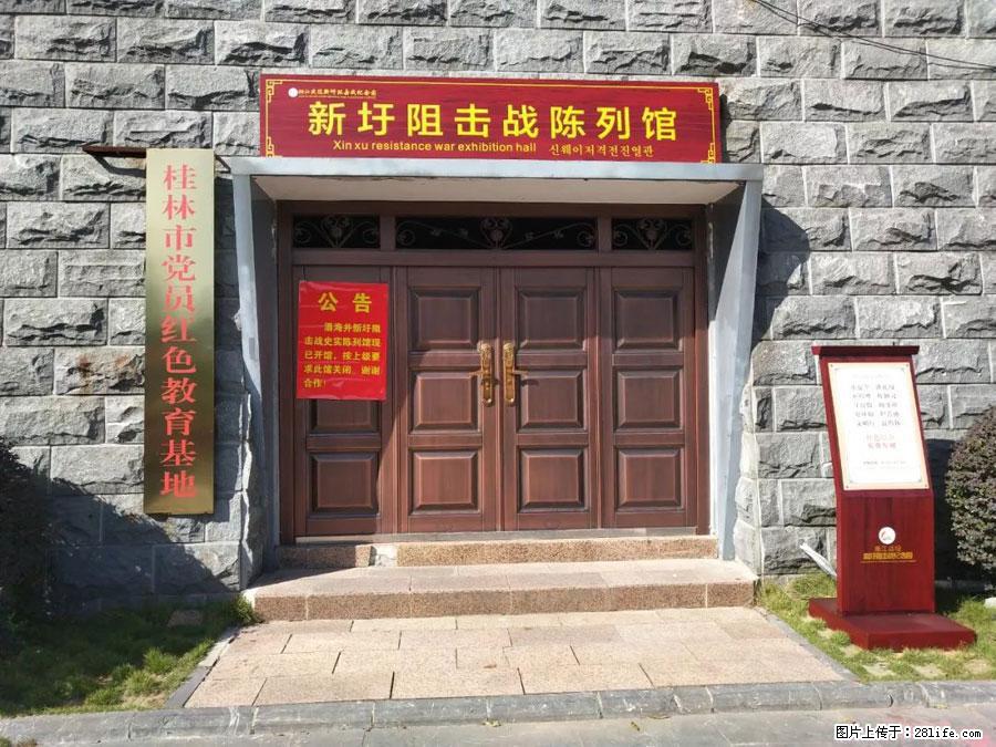 湘江战役新圩阻击战酒海井红军纪念园 - 游山玩水 - 济源生活社区 - 济源28生活网 jiyuan.28life.net