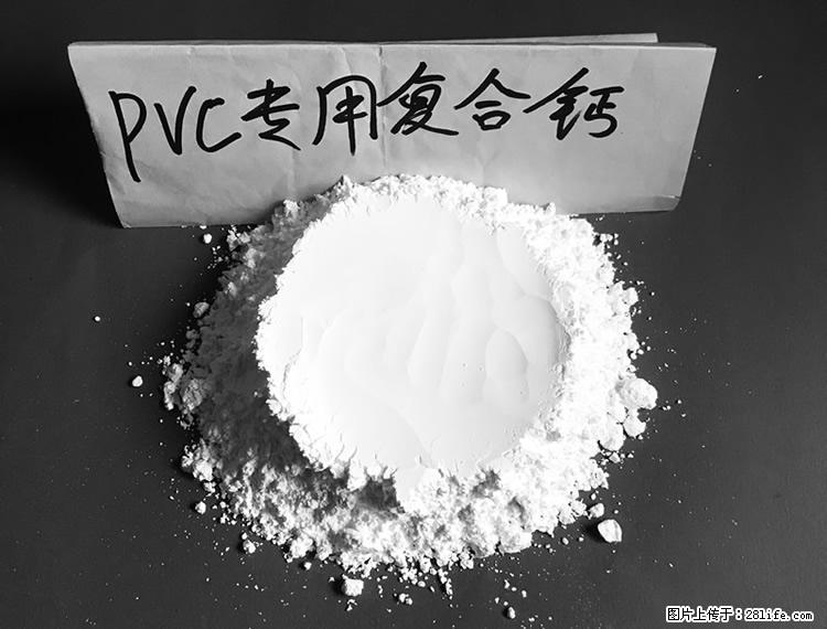 【桂林三鑫新型材料】电线电缆专用复合钙 超细改性碳酸钙 - 新手上路 - 济源生活社区 - 济源28生活网 jiyuan.28life.net