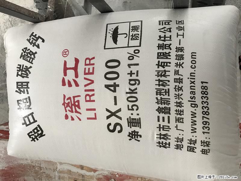 【桂林三鑫新型材料】400目重质碳酸钙 方解石粉重钙粉 - 生活百科 - 济源生活社区 - 济源28生活网 jiyuan.28life.net
