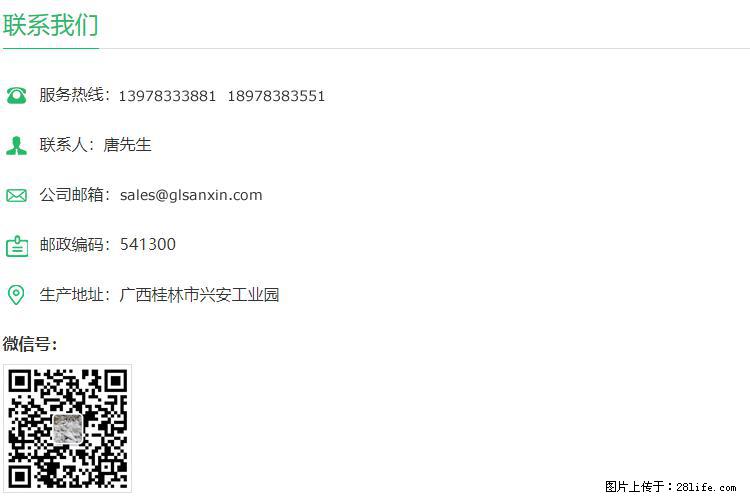 【桂林三鑫新型材料】800目活性碳酸钙 活性重质碳酸钙 改性碳酸钙 - 购物交流 - 济源生活社区 - 济源28生活网 jiyuan.28life.net