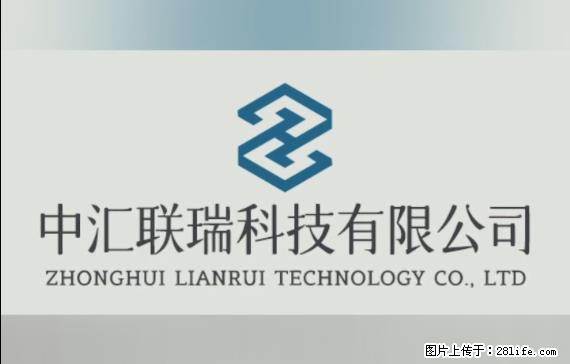 【贵州中汇联瑞科技有限公司】 专业做班班通、校园广播、校园监控、校园门禁道闸、学校大礼堂等 - 新手上路 - 济源生活社区 - 济源28生活网 jiyuan.28life.net