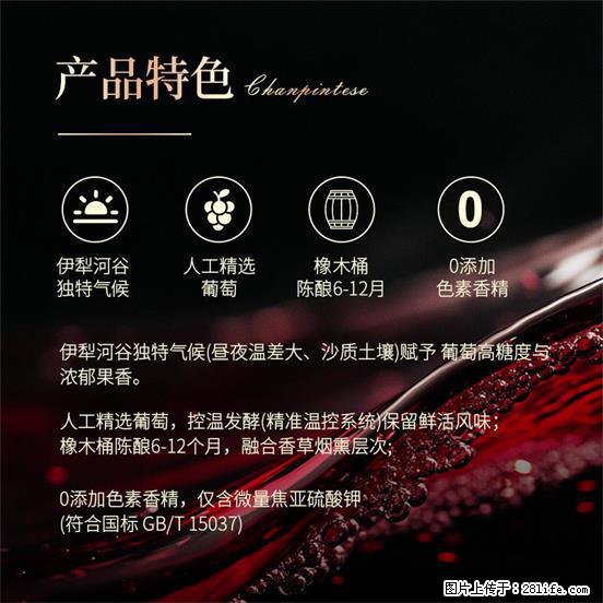 翁虹自创绯虹干红葡萄酒 - 餐饮美食 - 饮食特产 - 济源分类信息 - 济源28生活网 jiyuan.28life.net